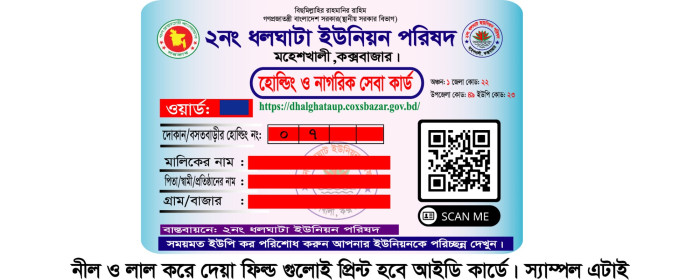 ঘূর্ণিঝড় সিত্রাং মোকাবেলায় পালংখালী ইউনিয়নবাসী